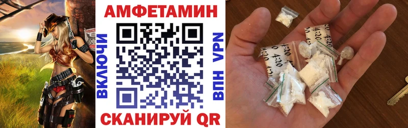 АМФЕТАМИН Premium  Белокуриха 