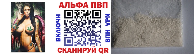 A-PVP мука Белокуриха