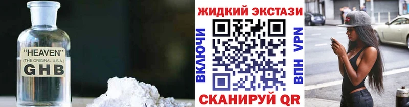 БУТИРАТ 1.4BDO  Белокуриха 