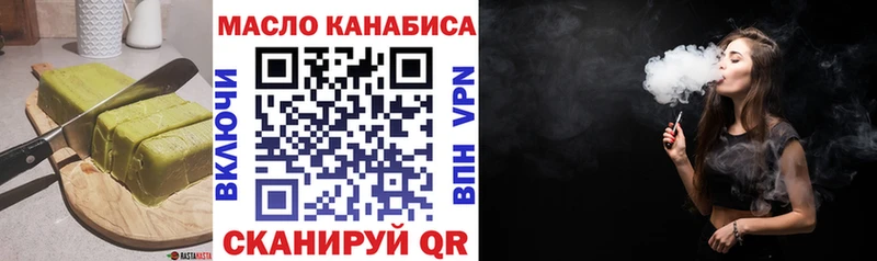 Еда ТГК конопля  Белокуриха 