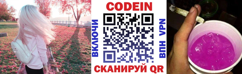 как найти закладки  Белокуриха  Кодеиновый сироп Lean напиток Lean (лин) 