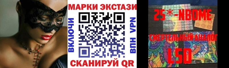 Марки 25I-NBOMe 1500мкг  mega маркетплейс  Белокуриха 